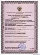 НейроДЭНС Кардио в Балашове купить Скэнар официальный сайт - denasvertebra.ru 