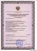 ДЭНАС-Остео 4 программы в Балашове купить Скэнар официальный сайт - denasvertebra.ru 