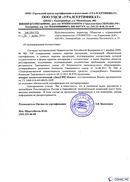 Диадэнс Космо в Балашове купить Скэнар официальный сайт - denasvertebra.ru 