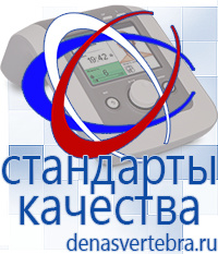 Скэнар официальный сайт - denasvertebra.ru Аппараты Меркурий СТЛ в Балашове