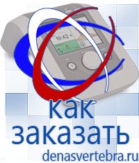 Скэнар официальный сайт - denasvertebra.ru Дэнас приборы - выносные электроды в Балашове