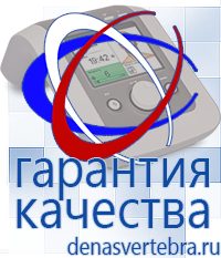 Скэнар официальный сайт - denasvertebra.ru Лечебные одеяла ОЛМ в Балашове