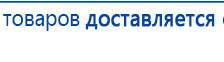ЧЭНС-Скэнар купить в Балашове, Аппараты Скэнар купить в Балашове, Скэнар официальный сайт - denasvertebra.ru