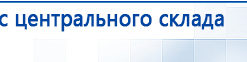 СКЭНАР-1-НТ (исполнение 01)  купить в Балашове, Аппараты Скэнар купить в Балашове, Скэнар официальный сайт - denasvertebra.ru