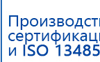 Электрод Скэнар - зонный универсальный ЭПУ-1-1(С) купить в Балашове, Электроды Скэнар купить в Балашове, Скэнар официальный сайт - denasvertebra.ru