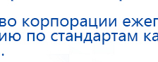 ЧЭНС-Скэнар купить в Балашове, Аппараты Скэнар купить в Балашове, Скэнар официальный сайт - denasvertebra.ru