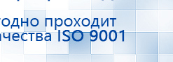 Электрод Скэнар - зонный универсальный ЭПУ-1-1(С) купить в Балашове, Электроды Скэнар купить в Балашове, Скэнар официальный сайт - denasvertebra.ru
