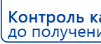 Аппарат магнитотерапии АМТ «Вега Плюс» купить в Балашове, Аппараты Меркурий купить в Балашове, Скэнар официальный сайт - denasvertebra.ru