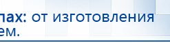 Дэнас Вертебра 5 программ купить в Балашове, Аппараты Дэнас купить в Балашове, Скэнар официальный сайт - denasvertebra.ru