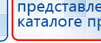 ЧЭНС-01-Скэнар купить в Балашове, Аппараты Скэнар купить в Балашове, Скэнар официальный сайт - denasvertebra.ru