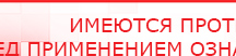 купить Наколенник-электрод - Электроды Меркурий Скэнар официальный сайт - denasvertebra.ru в Балашове