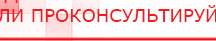 купить ЧЭНС-01-Скэнар-М - Аппараты Скэнар Скэнар официальный сайт - denasvertebra.ru в Балашове
